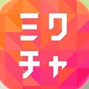 ミクチャ