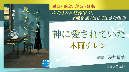 神に愛されていた