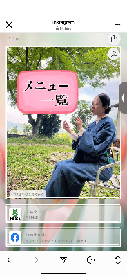 メニューまとめ