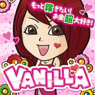vanilla