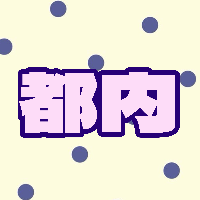 2026/6/27(土) 📍