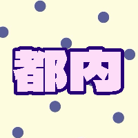2026/7/28(火) 📍