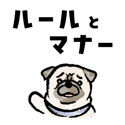 ワンコ連れでご来店の方へ