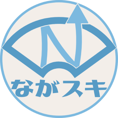 長崎スキルアップひろば（ながスキ）