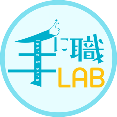 手に職LAB（※有料講座）お知らせ用LINE