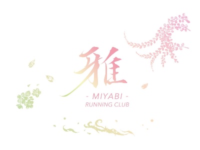 4/4（土）9:00~【4〜6月】春の！マラソンサブ5を目指す練習会 ＃雅練