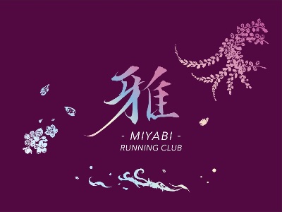 4/5（日）9:00~【サブ3.5向け】1000×10本インターバル練習会＠済美山陸上競技場