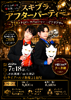 TICKET【7/18(土)16:30開演】