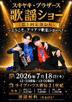 TICKET 【7/18(土)13:00開演】