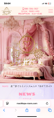 むちすぱルーム