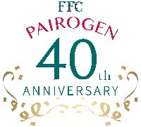 パイロゲン誕生40周年記念