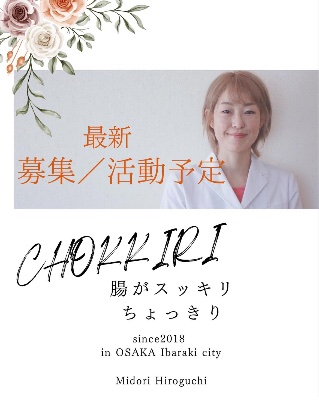 【最新の活動・募集】