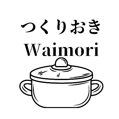 つくりおきWaimori