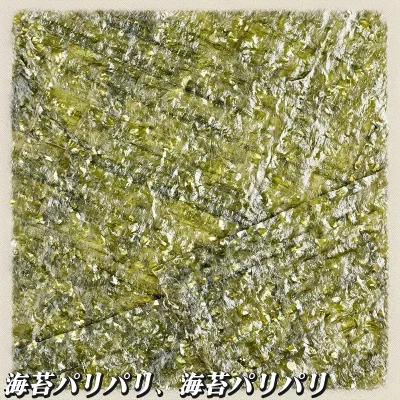 海苔パリパリ、海苔パリパリ