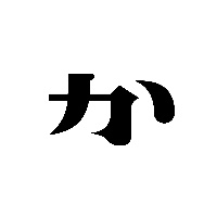 公式）合同会社かしわぎ 申込・問合せ専用LINE