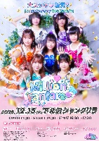 12/15(火)1周年ワンマン