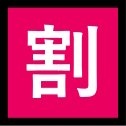 最大60％OFF！FANZA作品一覧