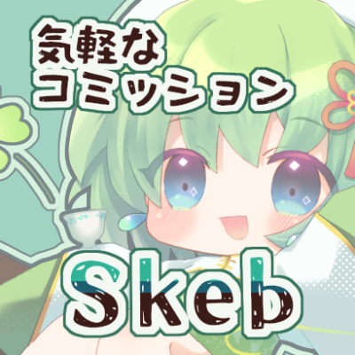 Skeb