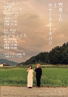8.10(月)福山あがりこぐち(広島)