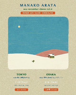 2.8(土)心斎橋COMPASS(大阪)