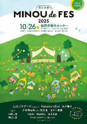 2025/10/26(Sun)MINOU de FES 2025(福岡)