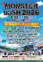 2026/8/22(sat)・8/23(sun)MONSTER baSH出演決定！