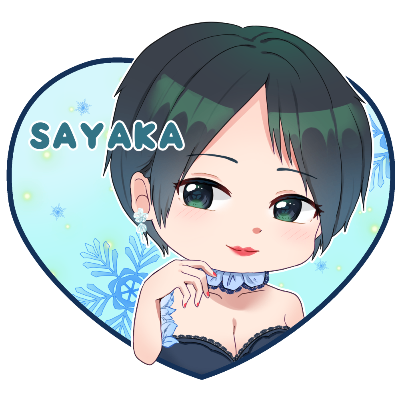 『さやか』さん