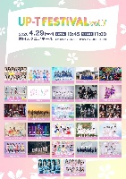 4/29(水祝)『UP-T FESTIVAL vol.7』