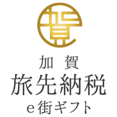 加賀旅先納税e街ギフト