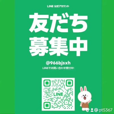 LINE公式アカウント    
