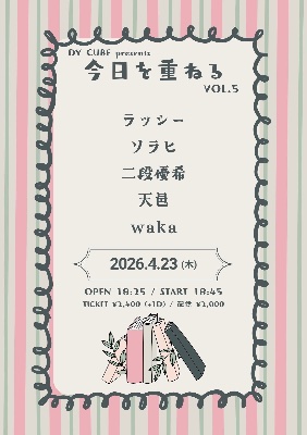 4/23(木)