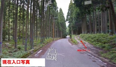 コチラの地点より看板の通り県道229から側道に入り300ｍ上がった場所です