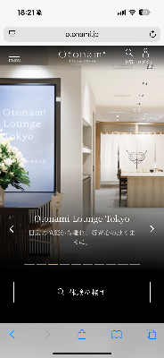 Otonami 大阪（梅田）