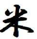株式会社YONEDA