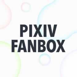 FANBOX（4/2更新）