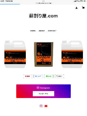 環境事業部通販サイト