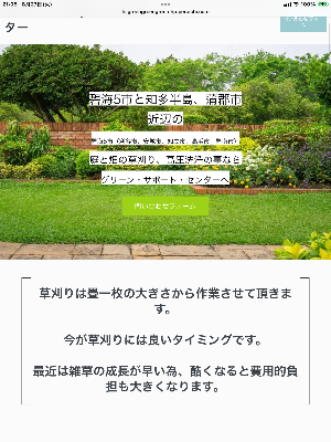 クリーン事業部