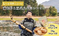 【先行予約品】蓮根粉 200g（100g×2個）＆ 五泉八代目レンコン 2kg（500g×4袋）