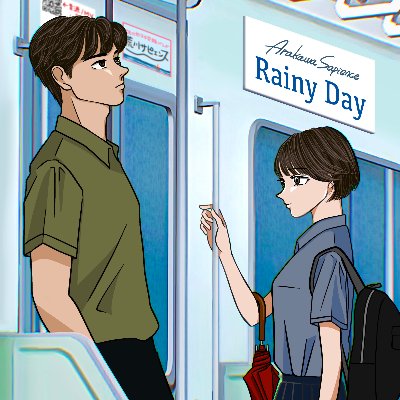 「Rainy Day」