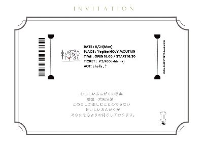 11/24(月祝)東京晩餐会 TOUR 2025 『朝餐 -大阪公演-』