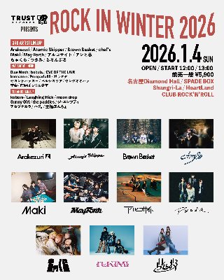 1/4(日)TRUST RECORDS presents. 『ROCK IN WINTER 2026』