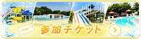 -Happy Yellow Edition DAY4 – in しらこばと
