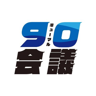 [project]  90会議〜どうするん商店街