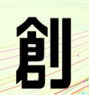 【講演レポート】中心市街地活性化プラットフォーム キックオフシンポジウム 「まちなか再生の担い手とその可能性」