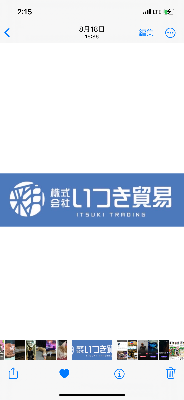 株式会社いつき貿易 様