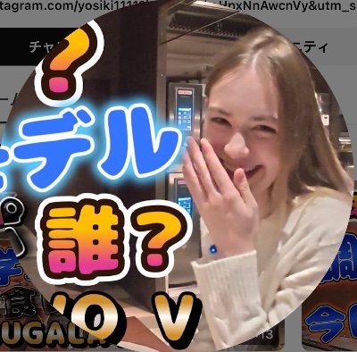 よしきっくチャンネル