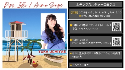 よみうりカルチャー自由が丘/お申込み受付中