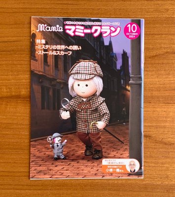 森永乳業様発行『マミークラン１０月号』にて スカーフストールの巻き方で取り上げて頂きました。