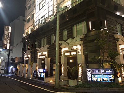 パシャ(03-3207-2031)