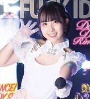濡田まな(過去名：渚まみ) まとめ